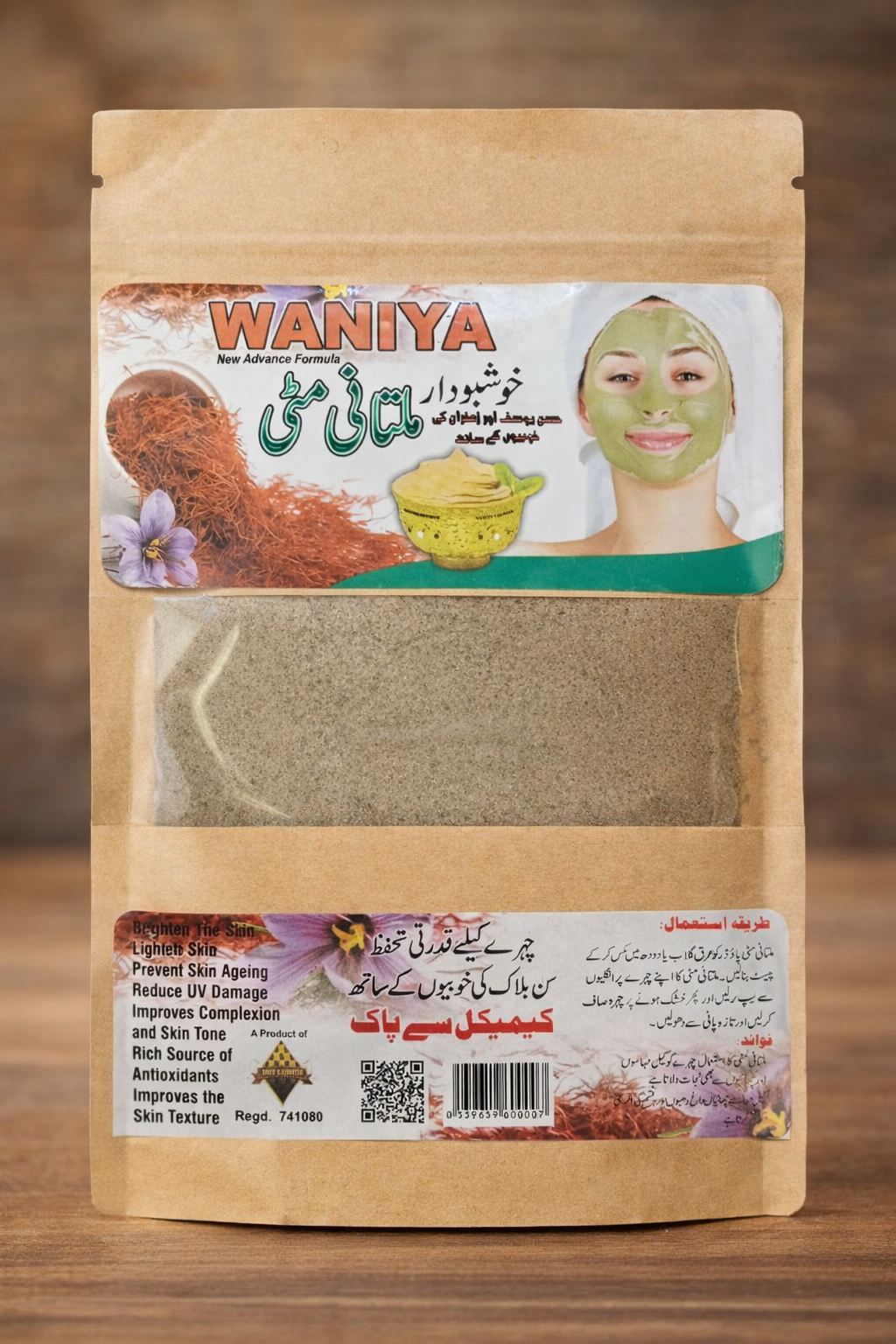 Multani Mitti (Fuller’s Earth)